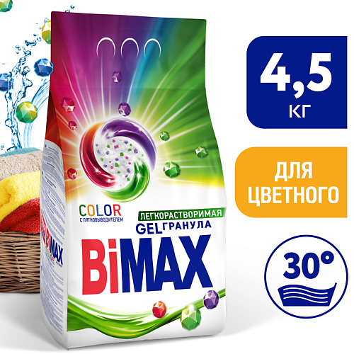 BIMAX Стиральный порошок Color Automat Gelгранула 4500 bimax стиральный порошок с гранулами white орлеанский жасмин automat 2500