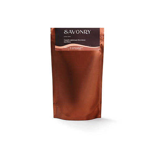 SAVONRY Скраб кофейный для тела Миндаль 200.0 savonry йогурт для тел малина 150
