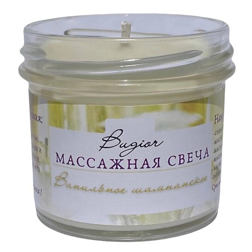 BUGIOR Крем- свеча натуральная ароматическая массажная для тела, рук, ног, подарок женщине, мужчине 125.0 aftertaste ароматическая массажная свеча sensual jasmine