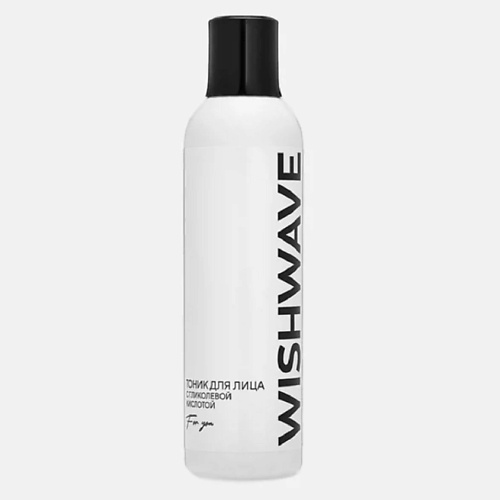 MAVVEL Тоник для лица с гликолевой кислотой Wishwave 200 концентрат с гликолевой кислотой soin l’acide glycolique