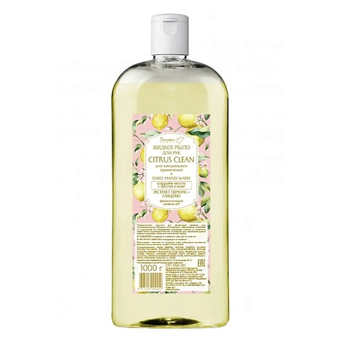 БЕЛИТА-М Жидкое мыло для рук CITRUS CLEAN для ежедневного применения 1000 septivit жидкое мыло для рук авакадо манго nice 1000 0