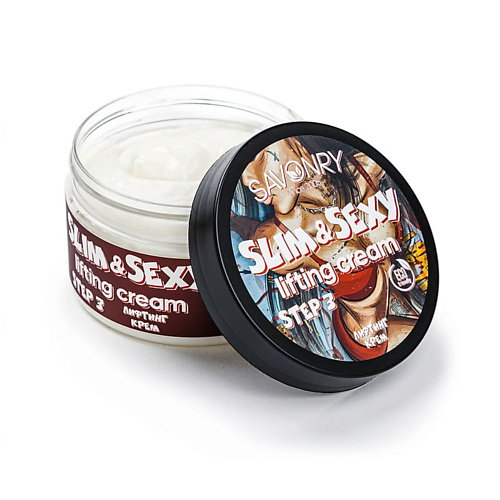 SAVONRY Крем-лифтинг для тела Slim&Sexy 270.0 savonry йогурт для тела sexy girl 150