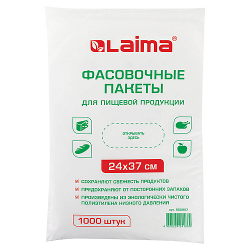 LAIMA Пакеты фасовочные 1000 laima пакеты фасовочные 600 0