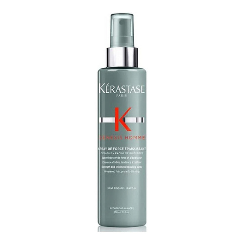 KERASTASE Спрей против выпадения волос Genesis Homme 150 kerastase укрепляющая маска для выпадающих волос genesis 500