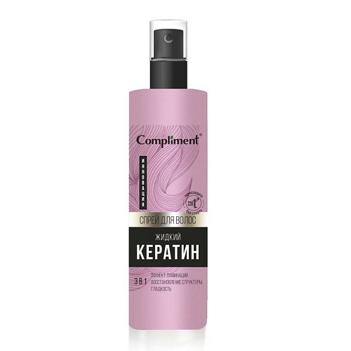 COMPLIMENT Спрей для волос 3 в 1 Жидкий кератин 250 compliment спрей сыворотка кератин
