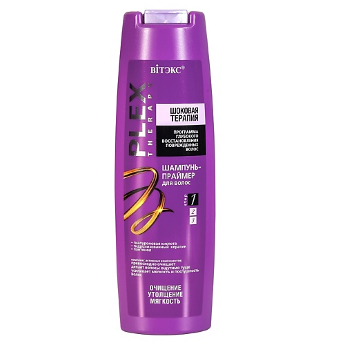 ВИТЭКС Шампунь-праймер для волос PLEX THERAPY 400.0 праймер для защиты волос перед окрашиванием alfaparf color primer 150 мл