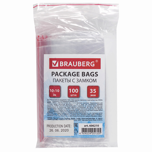 BRAUBERG Пакеты с замком ZIP LOCK 100 пакет 100 шт 25х35 см с замком zip lock 1008