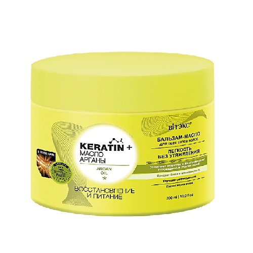ВИТЭКС Бальзам-масло для всех типов волос Восстановление и Питание Keratin+ масло Арганы 300.0 бальзам для всех типов волос молочко миндального ореха aromatic symphony 1000 мл