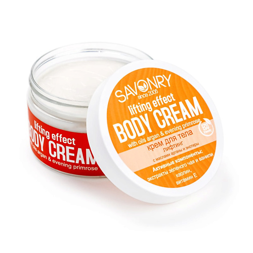 SAVONRY Крем для тела Лифтинг-эффект 270.0 savonry йогурт для тела лаванда и ваниль 150