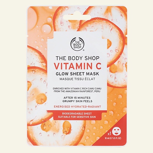 THE BODY SHOP Тканевая маска с витамином С  Glow Sheet Mask 18.0