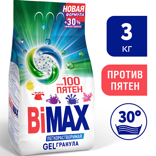 BIMAX Стиральный порошок 100 пятен Automat Gelгранула 3000 bimax стиральный порошок color automat gelгранула 3000