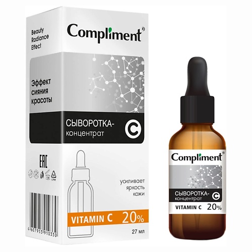 COMPLIMENT Сыворотка-концентрат для лица Vitamin C 27 сыворотка для лица compliment против морщин и пигментации 27мл