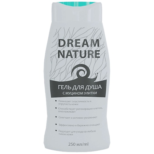 DREAM NATURE Гель для душа с муцином улитки 250.0 dream nature воздушная пена для ванн тонизирующая с ароматом можжевельника 1000