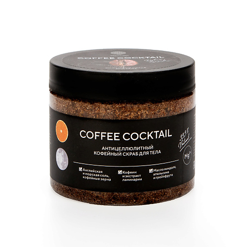 EPSOM PRO Кофейный скраб для тела «COFFEE COCKTAIL» с антицеллюлитным эффектом 380.0 люстра тесла 6x75вт e27 кофейный