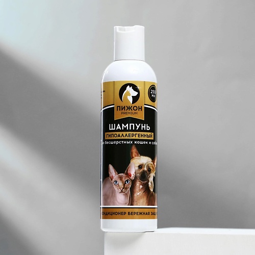 ПИЖОН Шампунь-кондиционер для бесшёрстных собак и кошек гипоаллергенный Premium 250 wellroom универсальный шампунь с витамином е для кошек и собак
