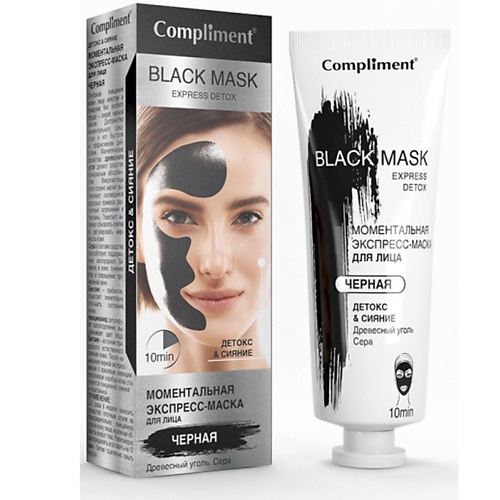 COMPLIMENT Моментальная экспресс-маска для лица Black Mask 80 маска для тела compliment обертывание крио водорослевое 475 мл