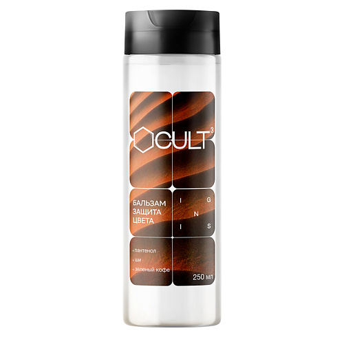 CUBE CULT Бальзам для защиты и поддержания насыщенного цвета окрашенных волос IGNIS 250 аквариумный комплекс biorb cube 60 mcr бесшовный 60л