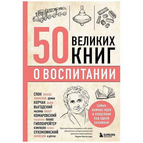 ЭКСМО 50 великих книг о воспитании судебные речи великих русских юристов