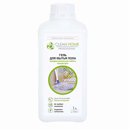 CLEAN HOME Гель для мытья пола профессиональная забота 1000.0 aravia professional очищающий гель для умывания soft clean gel 150 мл