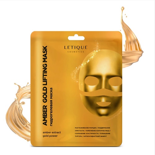 LETIQUE COSMETICS Гидрогелевая маска для лица с эффектом лифтинга AMBER GOLD LIFTING MASK 4 klapp cosmetics гидрогелевая маска витамин а a classic hydrogel face mask 25 0