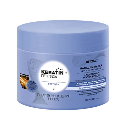 ВИТЭКС Бальзам - маска против выпадения волос KERATIN + Пептиды для всех типов волос 300 selfielab бальзам маска восстанавливающая с кератином и комплексом без коробки new 200
