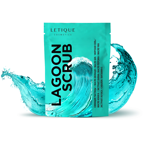 скраб для тела kamilove blue lagoon body scrub 250 гр Скраб для тела LETIQUE COSMETICS Скраб для тела LAGOON SCRUB