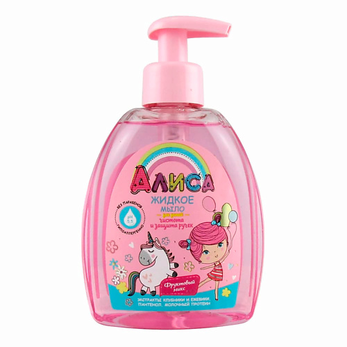 СВОБОДА Жидкое мыло для детей Алиса чистота и защита ручек 300.0 жидкое мыло для рук exotic lilea для взрослых и детей туалетное косметическое 5 л