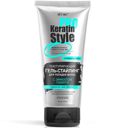 ВИТЭКС Гель-стайлинг для укладки волос Keratin Pro Style Экстрасильная фиксация 150.0 chi крем гель моделирующий для укладки волос styling cream gel
