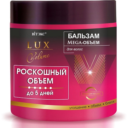 ВИТЭКС Бальзам для волос восстанавливающий Lux Volume Mega-Объем 400 invit восстанавливающий и увлажняющий бальзам для тела 200 мл
