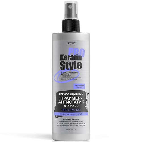 ВИТЭКС Праймер-антистатик для волос Keratin Pro Style Термозащитный 200 спрей праймер для блеска и объёма волос защиты от влаги blow dry primer