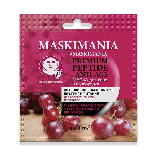БЕЛИТА Маска для лица и подбородка Premium Peptide Anti-Age MASKIMANIA 2 белита маска липолитик maskimania с l карнитином и кофеином для подбородка и шеи 50