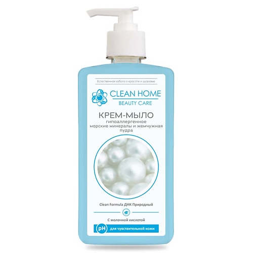 CLEAN HOME BEAUTY CARE Крем-мыло Гипоаллергенное 350.0 kundal крем для рук с ароматом мыла clean soap