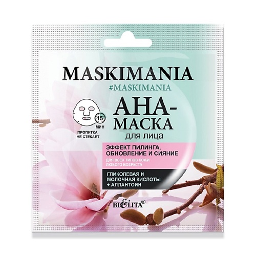 БЕЛИТА AHA-маска для лица обновление и сияние MASKIMANIA 2 белита маска для лица maskimania   detox матирование очищение и сужение пор 50