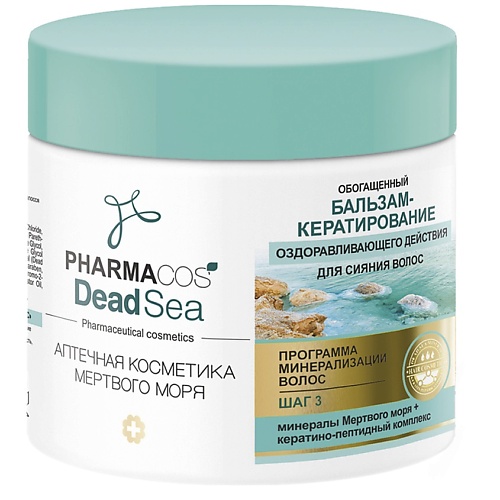ВИТЭКС Бальзам-кератирование обогащенный  для сияния волос PHARMACos Dead Sea 400 dream nature бальзам для волос оздоровление и увлажнение 500