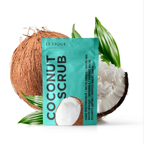 LETIQUE COSMETICS Скраб для тела Кокос 250 organic works гавайский солевой скраб для тела с маслом авокадо и экстрактом кокоса 200