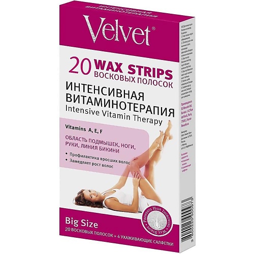 COMPLIMENT Восковые полоски Интенсивная витаминотерапия Velvet 60 восковые полоски для депиляции velvet бережное восстановление