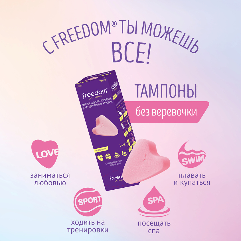 Гигиена как роскошь