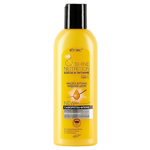 ВИТЭКС Сыворотка - флюид Блеск и Питание масло арганы + жидкий шёлк для всех типов волос 200 MPL269762