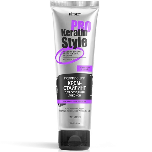 ВИТЭКС Крем - стайлинг Полирующий для создания локонов Keratin Pro Style средняя фиксация 100.0 nishman крем для волос nishman stayling cream extra hold средняя фиксация 150 0