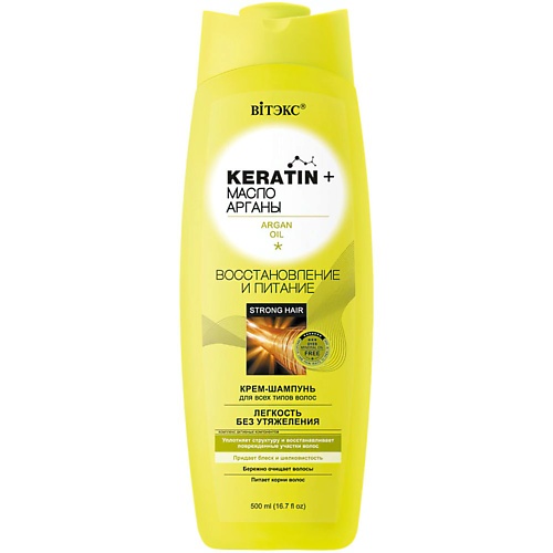 ВИТЭКС Крем - шампунь для всех типов волос KERATIN + Масло арганы Восстановление и питание 500 шампунь keratin shot
