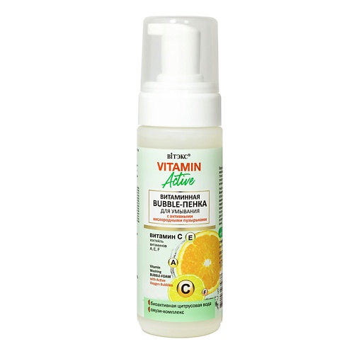 ВИТЭКС Витаминная BUBBLE-ПЕНКА для умывания VITAMIN ACTIVE 175.0 витэкс витаминная пенка спонж для умывания с манго гиалуроном и витамином с super fruit 200