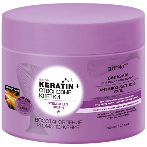 ВИТЭКС Бальзам для всех типов волос KERATIN + Стволовые Клетки Восстановление и омоложение 320 бальзам для всех типов волос молоко и мед aromatic symphony 350 мл