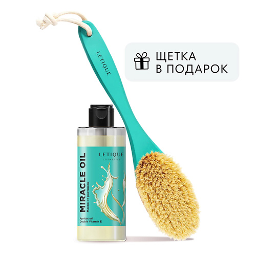 LETIQUE COSMETICS Набор для ухода за телом MIRACLE OIL COLOR BRUSH PACK MPL233319
