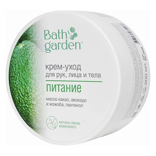 BATH GARDEN Крем-уход для рук лица и тела Питание 200 bath garden крем уход для рук лица и тела питание 200