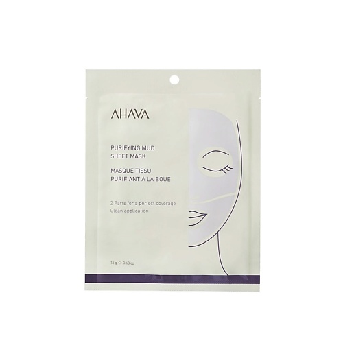 AHAVA Mineral Mud Masks Очищающая грязевая тканевая маска для лица, 1 шт. 18 комплект тканевая маска для лица himalaya очищающая с нимом и экстрактом чайного дерева