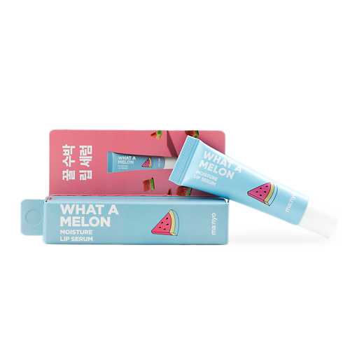 MA:NYO Увлажняющая сыворотка для губ с арбузом WHAT A MELON LIP SERUM 10 letique cosmetics крем для рук sunny melon 30