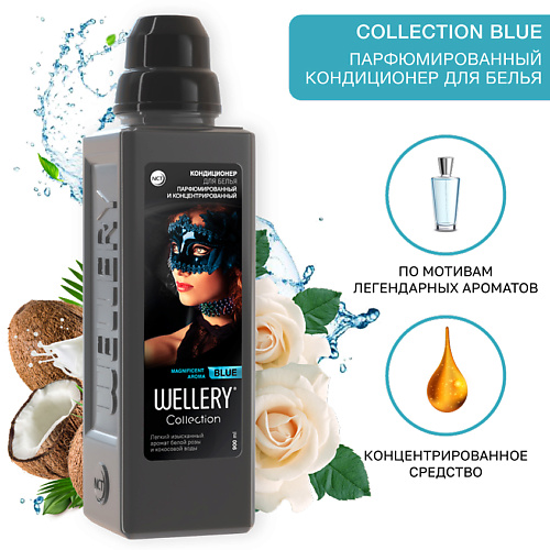 WELLERY Кондиционер для белья парфюмированный Collection BLUE 900 prosept кондиционер для белья crystal rinser альпийская свежесть 5000
