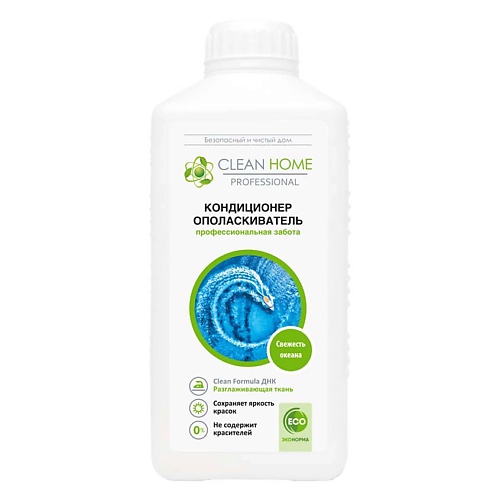 CLEAN HOME Кондиционер-ополаскиватель для белья Свежесть океана 900 clean home beauty care гель для душа расслабляющий 750