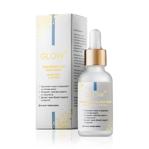 GLOW 24K GOLD CARE Сыворотка для лица с ниацинамидом 10% совершенствующая 30.0 менструальные чаши glow care комплект с мешочком