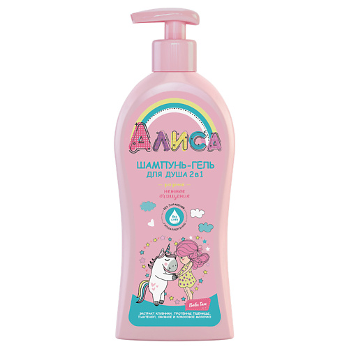 цена Шампунь для волос СВОБОДА Шампунь-гель для душа 2 в 1 для детей Алиса нежное очищение